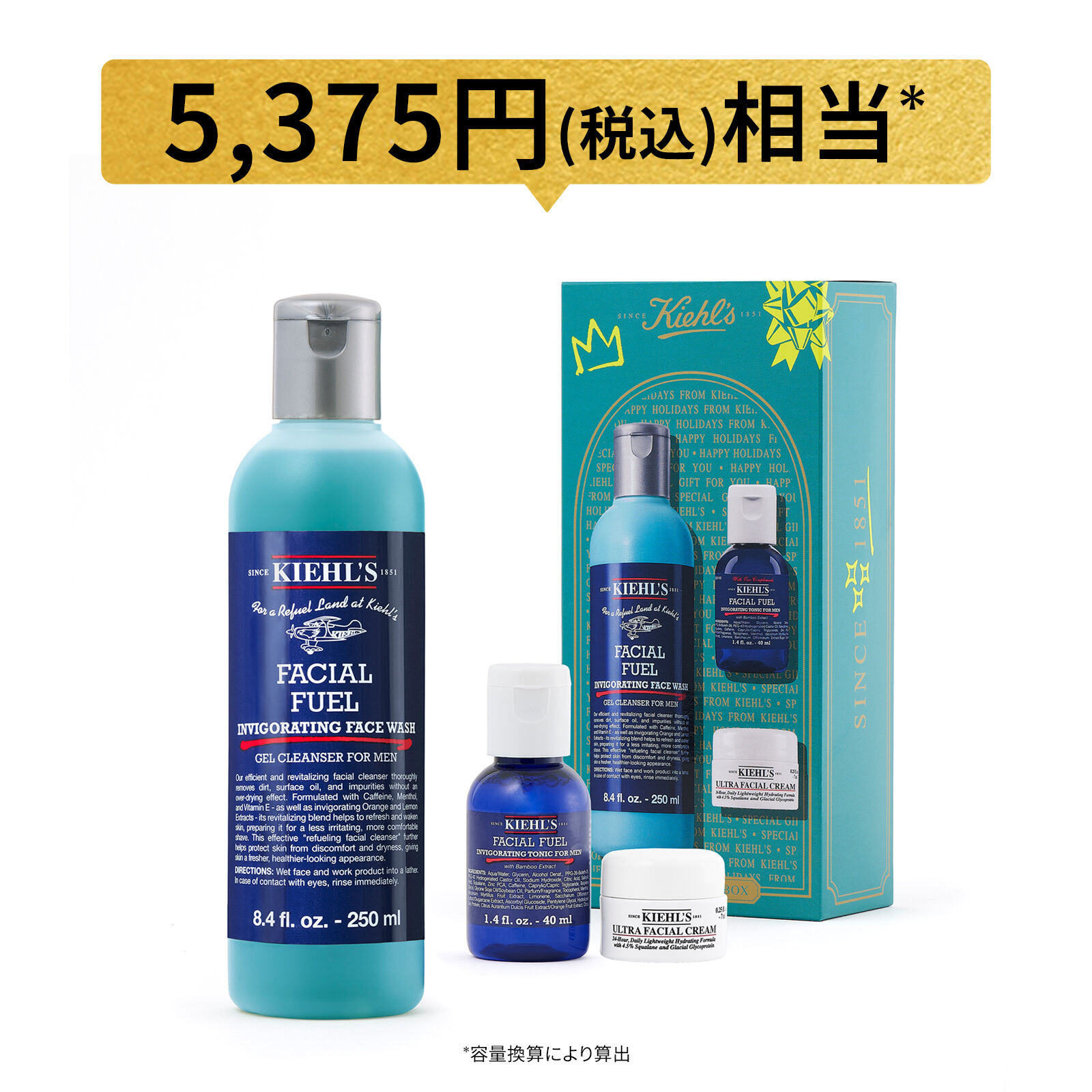 キールズ　セット メンズセット - スキンケア｜キールズ（Kiehl's）公式オンライン